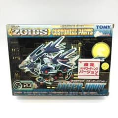 【限定メッキ版】ゾイド CP-20 ライガーゼロ イエーガーユニット　(未組立) 限定メッキ版】ゾイド CP-20 ライガーゼロ イエーガーユニット (未組立
