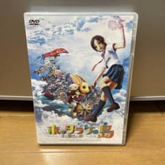 ホッタラケの島　DVDのサムネイル