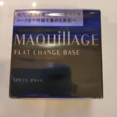 新品未開封　マキアージュ フラットチェンジベース  6gのサムネイル