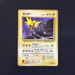 サンダー 旧裏 拡張シートLV.28 らくらい - メルカリ