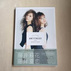藤井姉妹のSTYLE BOOK ！ ANTITHESEのサムネイル