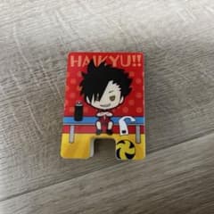 ハイキュー!! 黒尾鉄朗 クリップミニメモスタンド クリップ　メモスタンド