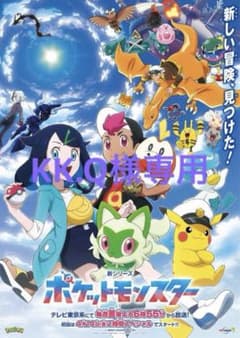 メザスタ引退品のサムネイル