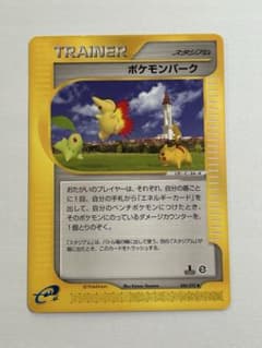 ポケモンパーク ◇ 拡張パック第2弾 地図にない町 088/092 - メルカリ