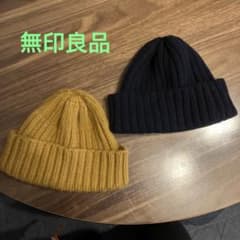 無印良品　ニット帽　2個セットのサムネイル