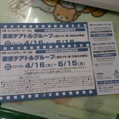 東京テアトルグループ 鑑賞券のサムネイル