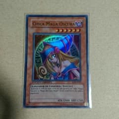 遊戯王 ブラックマジシャンガール スペインのサムネイル