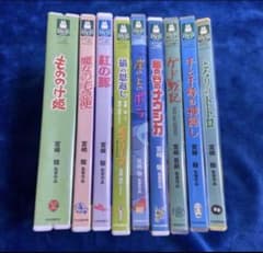 이쪽은 스튜디오 지브리 9 작품의 세트입니다. 모두 DVD입니다. 순정품