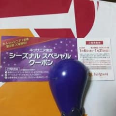 キッザニア東京  クーポンのサムネイル