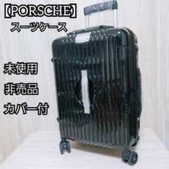 ポルシェ　PORSCHE　スーツケース　上海ディーラー　非売品　キャリーケース ポルシェ PORSCHE スーツケース 上海ディーラー 非売品 キャリーケース