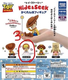 トイ・ストーリー Hide&Seek  かくれんぼフィギュアのサムネイル
