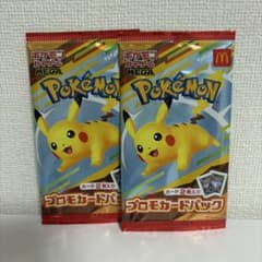 ポケモンカード マクドナルド プロモパック 2パックセット - メルカリ