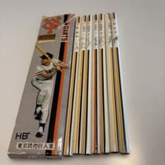 東京読売巨人軍 サイン入 えんぴつセット 6本 1976年 カルビーカード付