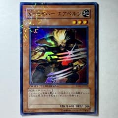極美品】遊戯王 X-セイバーエアベルン DT01-JP020 スーパーレア - メルカリ