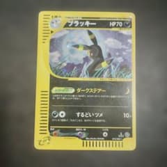 ブラッキー 拡張パック裂けた大地 キラ 072/088 ポケモンカード - メルカリ