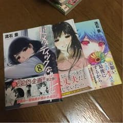 ドメスティックな彼女6-8（袋とじ付き）のサムネイル