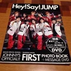 Hey!Say!JUMP 写真集のサムネイル