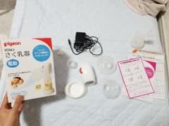 ひーちゃん専用ピジョン搾乳気のサムネイル