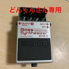 【どんくん様専用】BOSS SYB-5のサムネイル