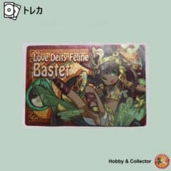 퍼즐 & 드래곤즈 중고 트레카 (#5506)