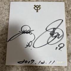 菅野智之　19 宮國椋丞　30 元読売ジャイアンツ　巨人　サイン　色紙 菅野智之 19 宮國椋丞 30 元読売ジャイアンツ 巨人 サイン 色紙 - メルカリ