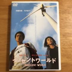 イノセントワールド('98フジテレビジョン/ポニーキャニオン/東北新社)〈20…のサムネイル