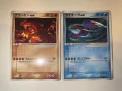 グラードンex カイオーガex 2枚セット コロコロコミック付録プロモ