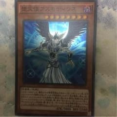 堕天使アスモディウスのサムネイル