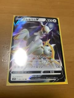 ポケモンカード RR アルセウスVのサムネイル