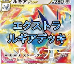 エクストラ ドラゴンルギア デッキ 構築済み 透明スリーブ付き - メルカリ