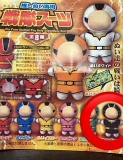 推しぬい専用 戦隊スーツ ぬいブラックのサムネイル