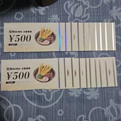 資さんうどん　お食事券　10000円のサムネイル
