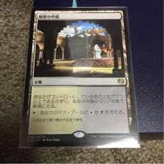秘密の中庭 1のサムネイル