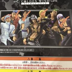 天*上様 一番くじ ジョジョの奇妙な冒険 ヒットマンチーム HITMAN TEA 天*上様 一番くじ ジョジョの奇妙な冒険 ヒットマンチーム HITMAN TEA