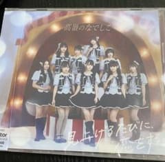 高嶺のなでしこ 1stアルバム 「見上げるたびに、恋をする。」のサムネイル