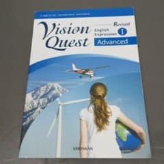 Vision Quest Advanced Ⅰのサムネイル