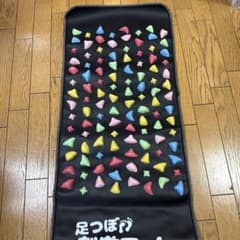 足つぼ刺激マットのサムネイル