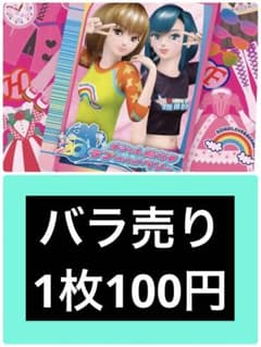 オシャレ魔女ラブandベリーカード バラ売り1枚100円 - メルカリ