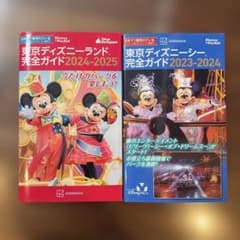 東京ディズニーランド完全ガイド⭐︎東京ディズニーシー完全ガイドのサムネイル