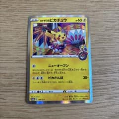 z*u様 ポケモンカード カナザワのピカチュウ PROMO 144/S-P 美品