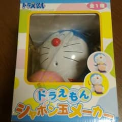 ドラえもんシャボン玉のサムネイル