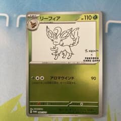 ポケモンカード　YU NAGABA リーフィアのサムネイル