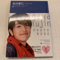 北川悠仁inイノセント・ラヴ - メルカリ