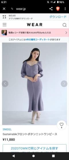 u*f様 snidel フロントボタンニットワンピースのサムネイル