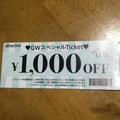 tomo様専用 aimerfeel チケット 1000円分のサムネイル