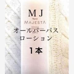 ナリス マジェスタネオアクシス オールパーパスローション180ml×1☆箱