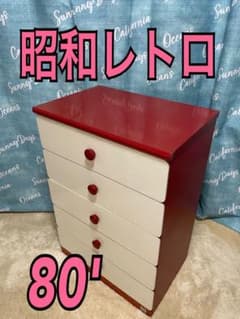 昭和レトロ チェスト タンス スペースエイジ ミッドセンチュリー 当時