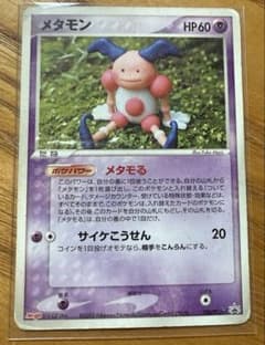 メタモン PCG-P プロモ 108 Pokémon ポケモンカード - メルカリ