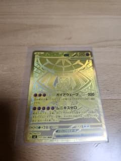 ポケモンカード MUR ガイアウェーブ HP310 - メルカリ