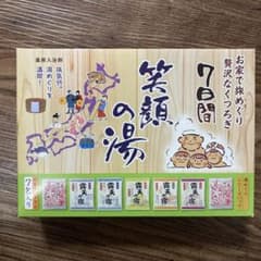 笑顔の湯 7日間入浴剤セットのサムネイル